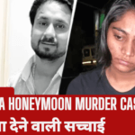 Meghalaya Honeymoon Murder Case एक दिल दहला देने वाली सच्चाई